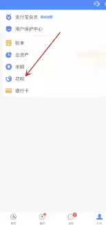 支付宝如何关闭花呗