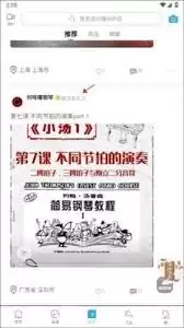 美派音乐app怎么发布动态