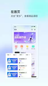 美派音乐app怎么发布动态