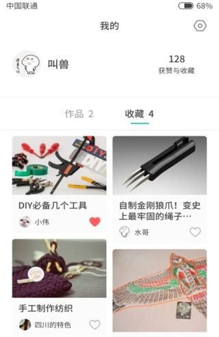 极客DIY