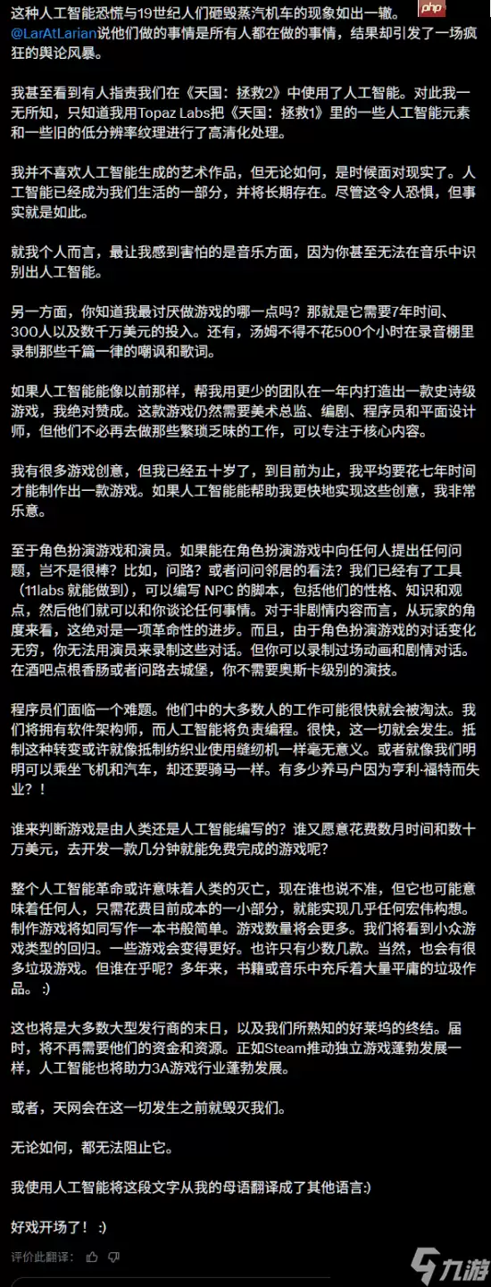 《天国:拯救2》主笔大胆预测:AI革命或意味着