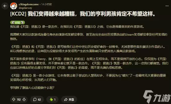 《天国拯救2》再次落选 玩家愤怒：亨利获奖只能