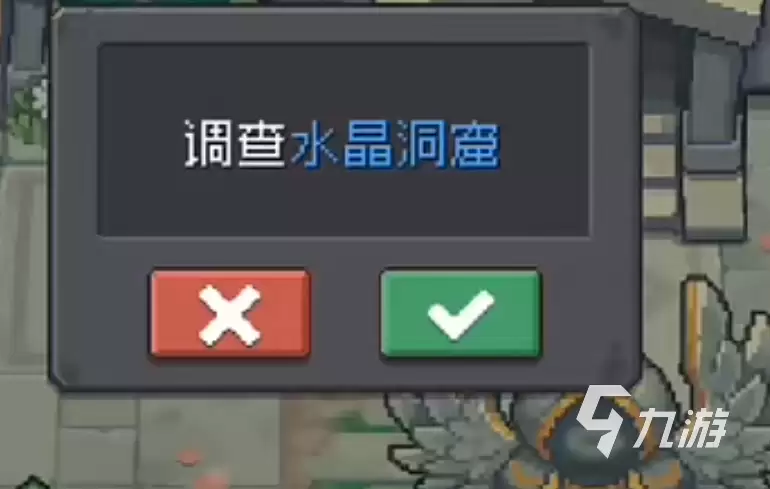 元气骑士前传水晶洞窟位置详解：元气骑士前传水晶洞窟全解析