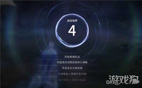王者荣耀世界元流经验怎么获得-元流经验获取途径一览