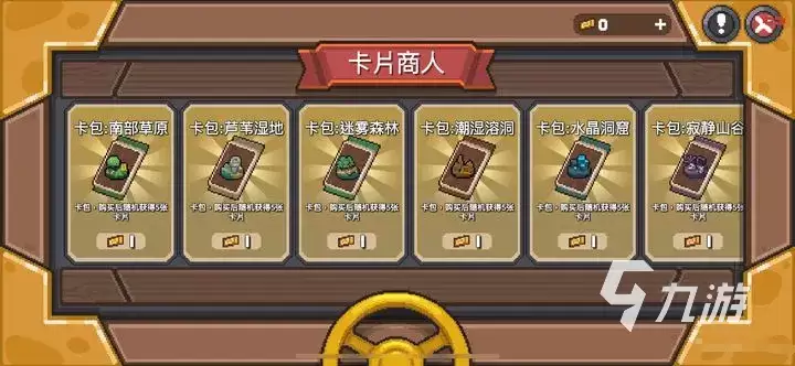元气骑士前传卡包券如何开启：元气骑士前传卡包券获取方法与使用途径详解