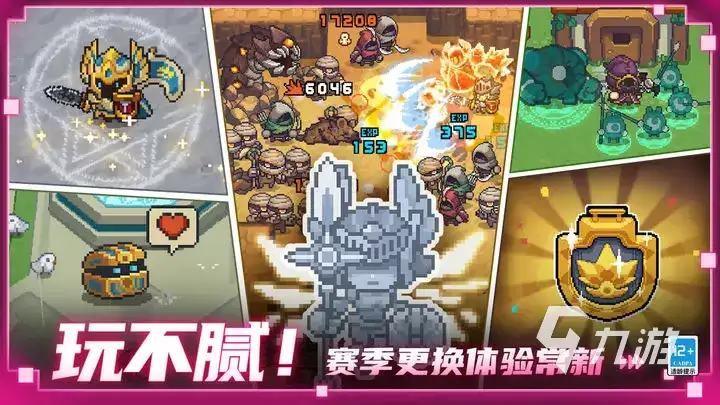 元气骑士前传火龙王之魂有什么效果 火龙王之魂效果详细说明