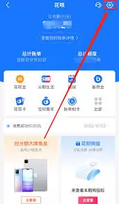 支付宝怎样关闭花呗功能