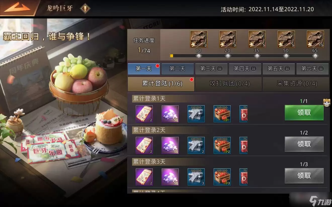 《巨兽战场》一周年庆典专属活动介绍