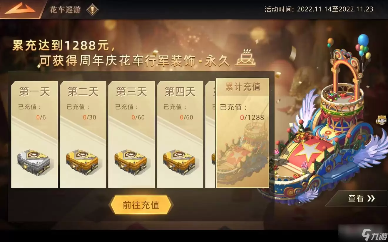 《巨兽战场》一周年庆典专属活动介绍