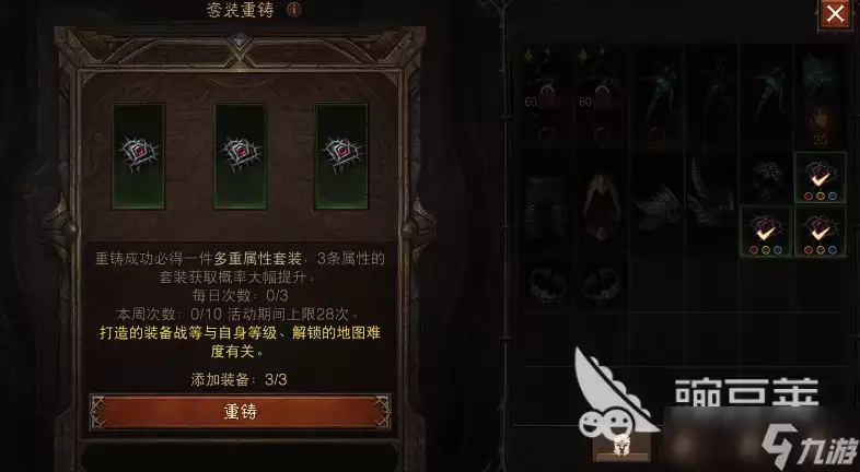 暗黑破坏神不朽四周年庆典活动怎么样 暗黑破坏神不朽手游四周年庆典介绍