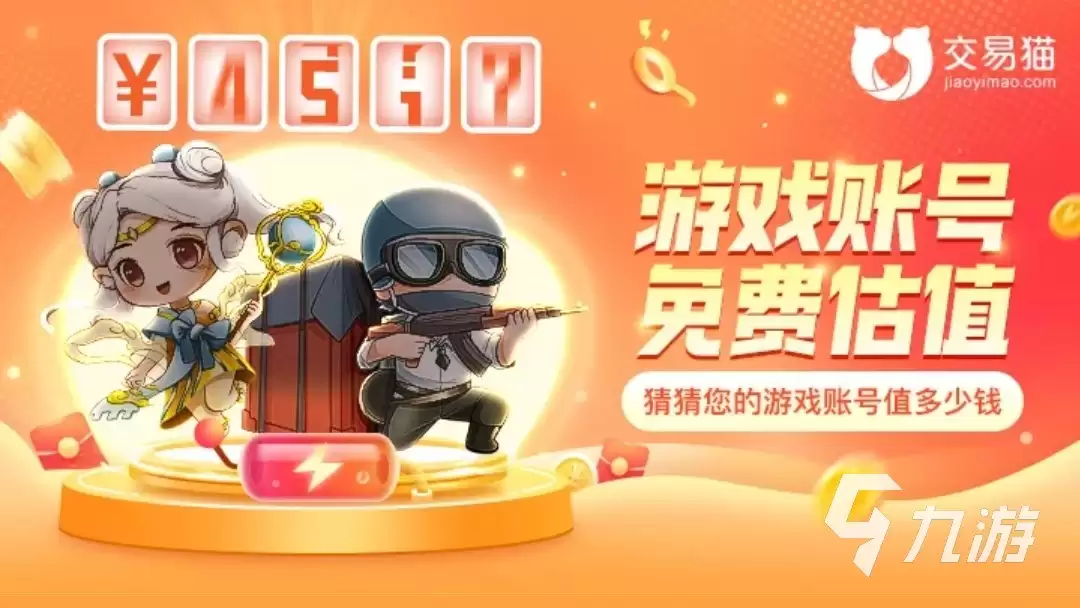 造梦西游4账号购买渠道推荐 靠谱的账号交易平台分享