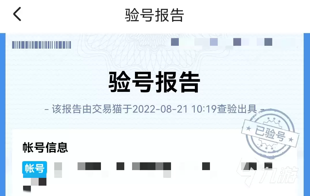 造梦西游4手游卖号选哪个平台 快速卖造梦西游4手游账号平台介绍