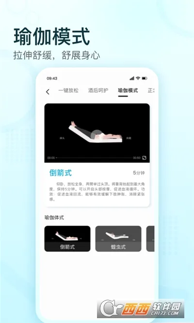 舒福德智能床(智能床睡眠