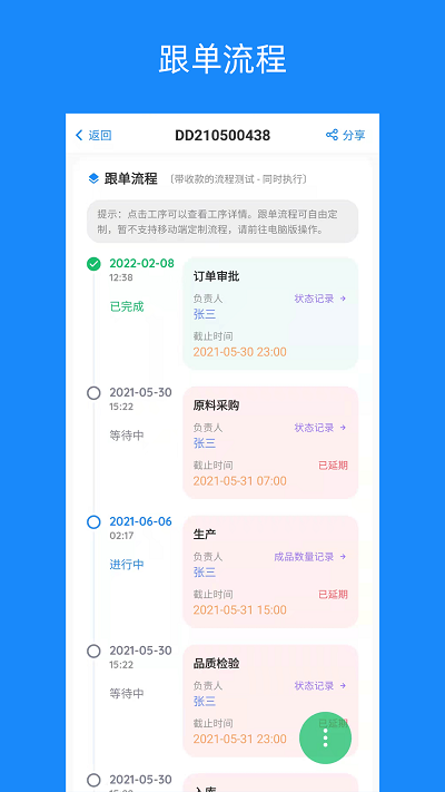 蚂蚁跟单app最新版 1