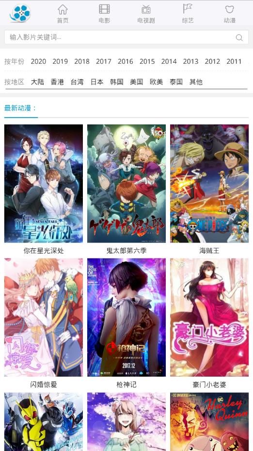好剧屋App 1