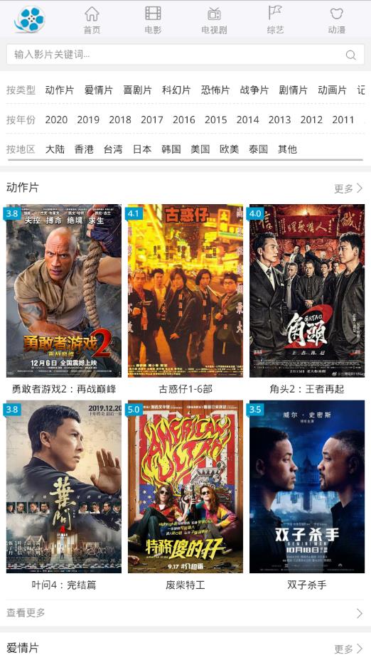 好剧屋App