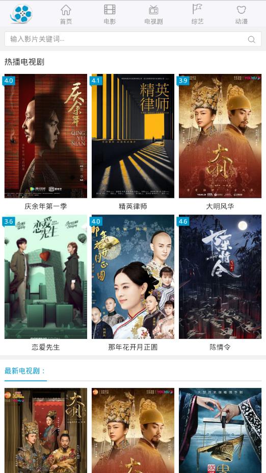 好剧屋App