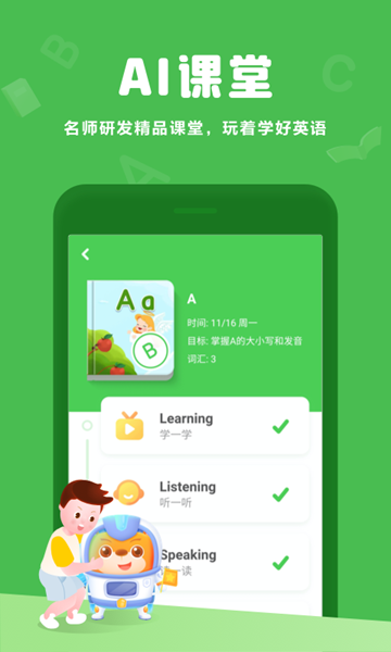 大卫熊英语2026