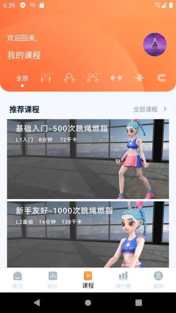 健身怪兽汉化版(健身运动记录)