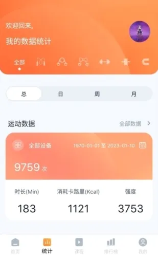 健身怪兽汉化版(健身运动记录)