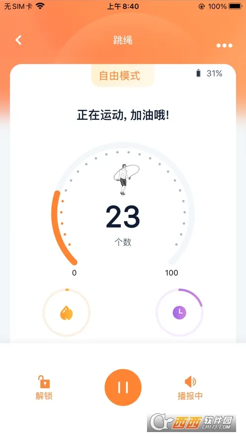 健身怪兽