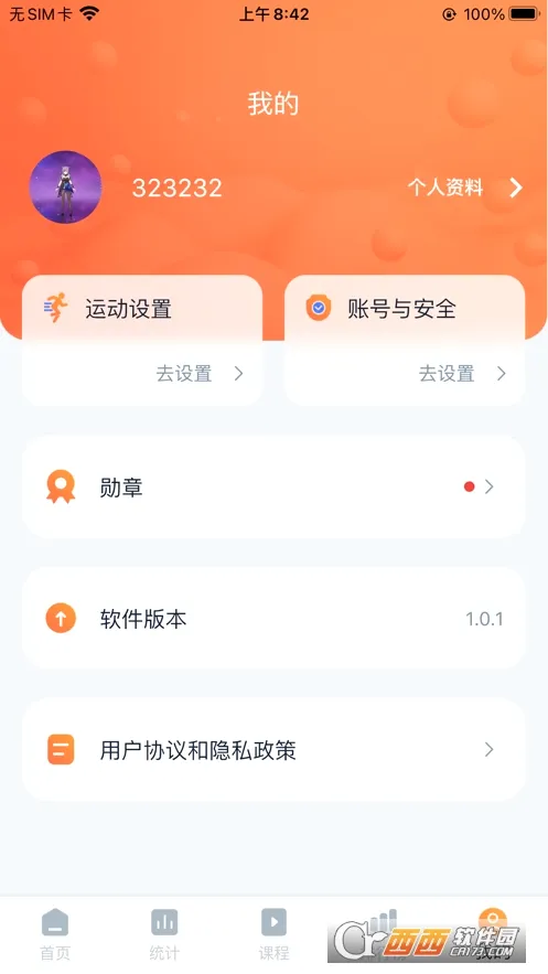 健身怪兽