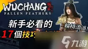 明末渊虚之羽新手用什么武器好