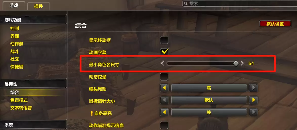 魔兽世界硬核服视野宏代码一览2026 魔兽世界硬核服视野宏代码一览2026