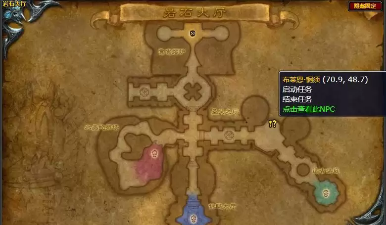 魔兽世界wlk岩石大厅任务2 魔兽世界wlk岩石大厅任务2