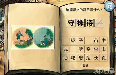中国好学霸第十册答案