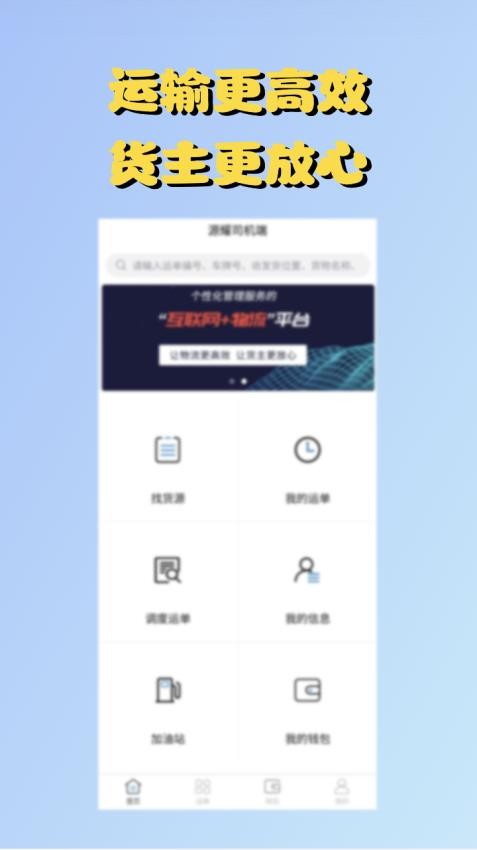 源耀