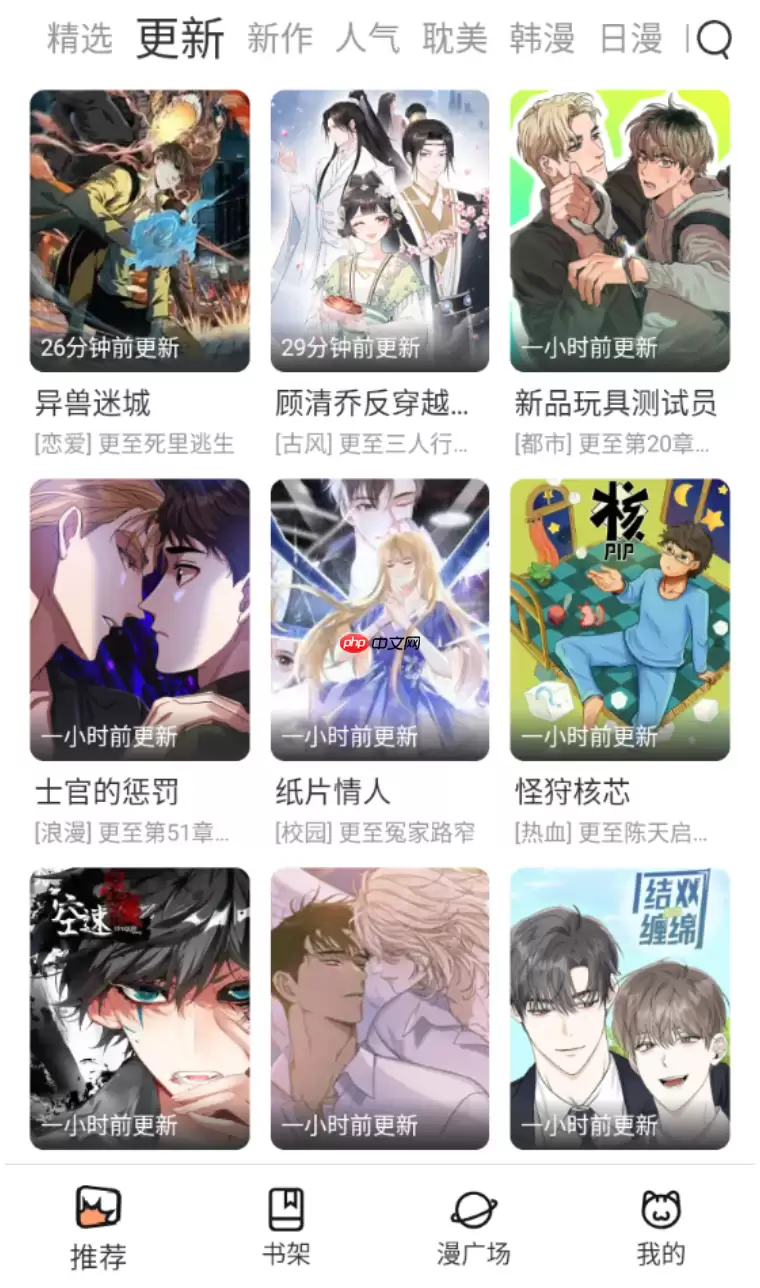 樱花漫画官网官方进入网页 樱花漫画官网官方进入地址