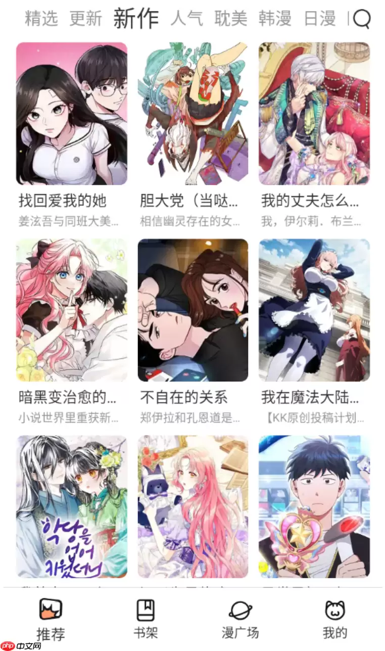 樱花漫画官网官方进入网页 樱花漫画官网官方进入地址