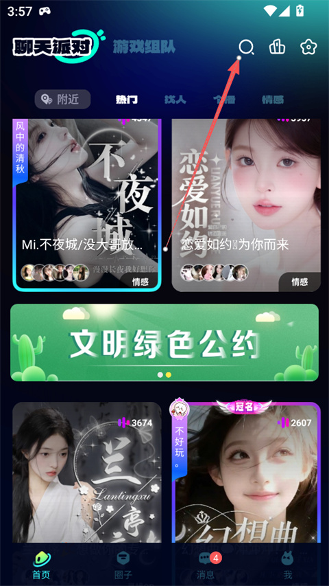 BB语音app