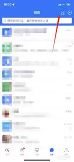 支付宝如何解除黑名单恢复联系人