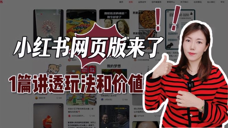 小红书官方登录访问入口-小红书一键快捷登录入口