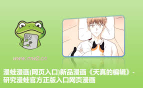 漫蛙漫画如何免登录进入官方登录页面