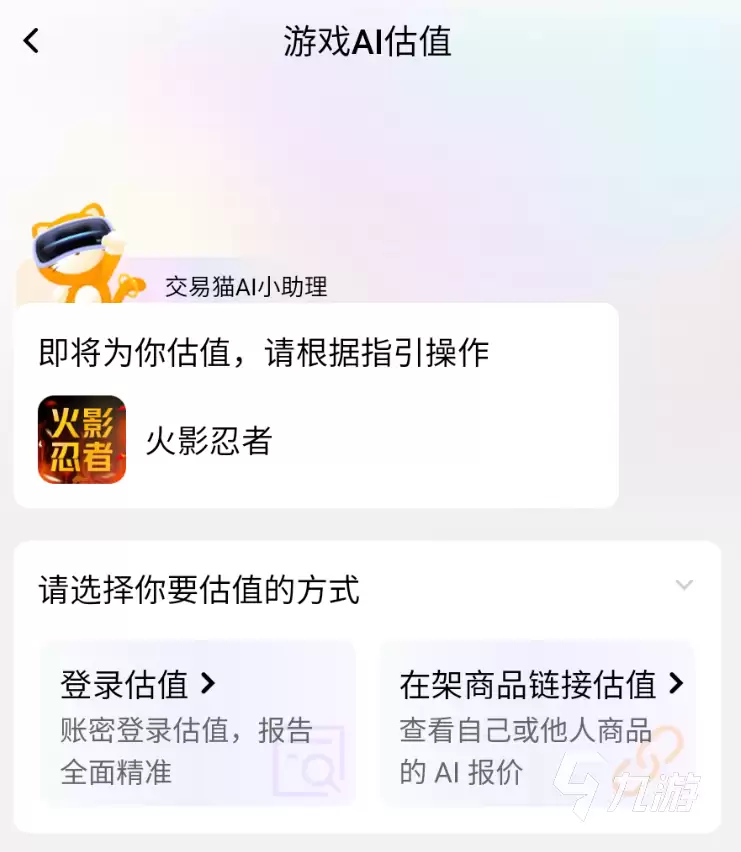 火影忍者手游账号交易平台推荐：安全靠谱的买卖渠道汇总
