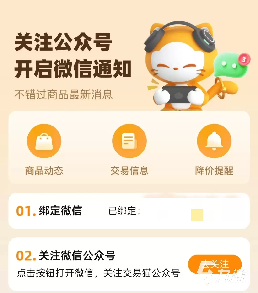 火影忍者手游账号交易平台推荐：安全靠谱的买卖渠道汇总