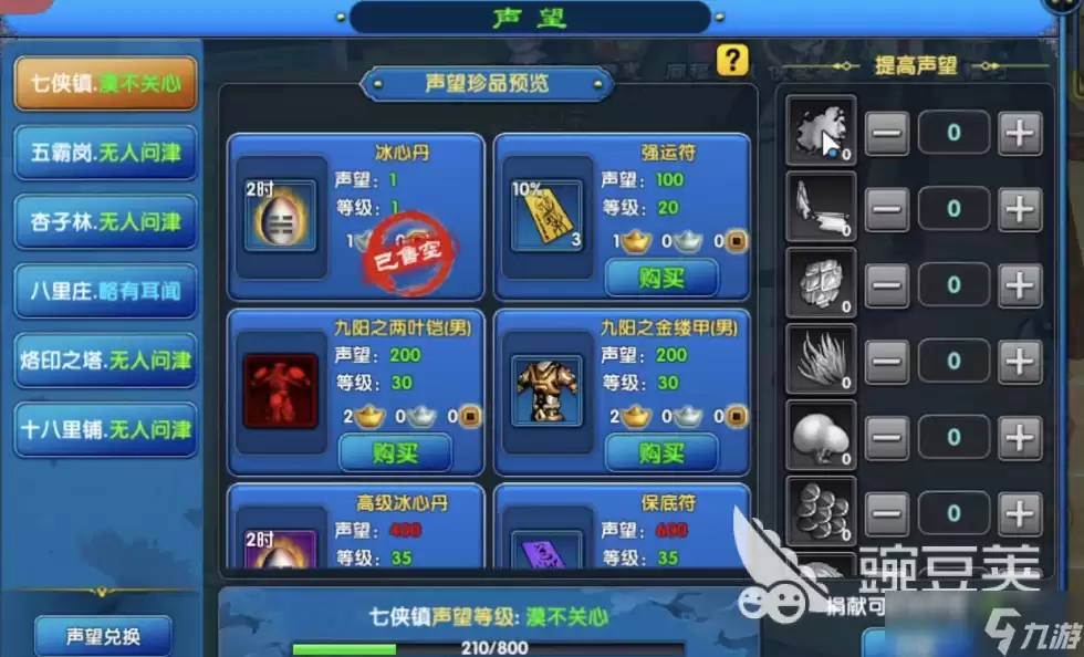 武林外传十年之约声望是什么 武林外传十年之约声望玩法详解