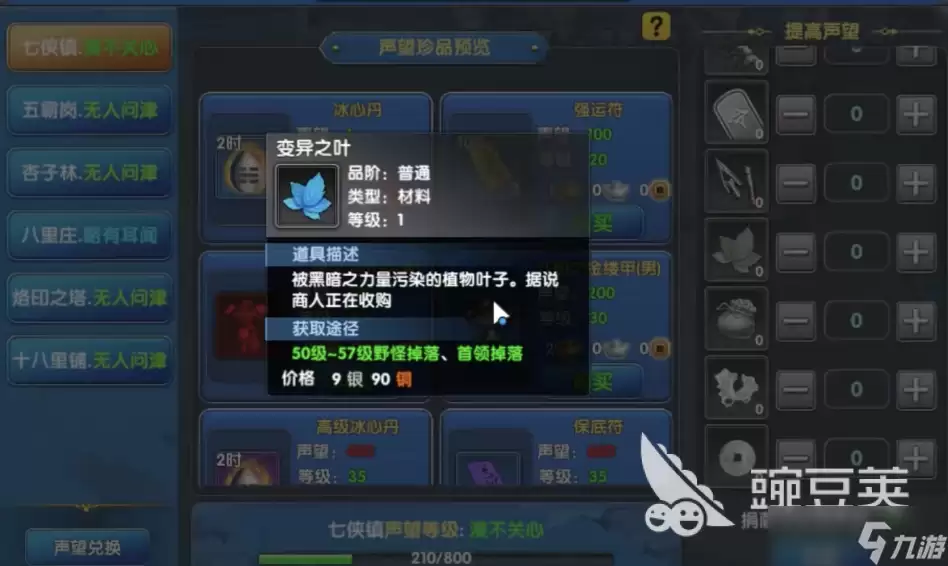 武林外传十年之约声望是什么 武林外传十年之约声望玩法详解