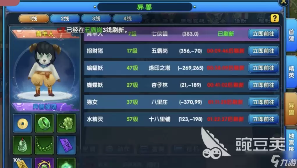 武林外传十年之约声望是什么 武林外传十年之约声望玩法详解