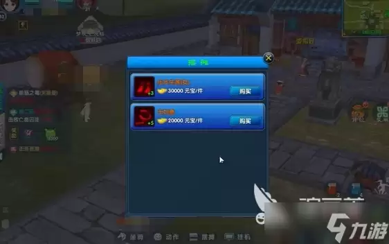 武林外传十年之约交易玩法攻略 武林外传十年之约怎么交易