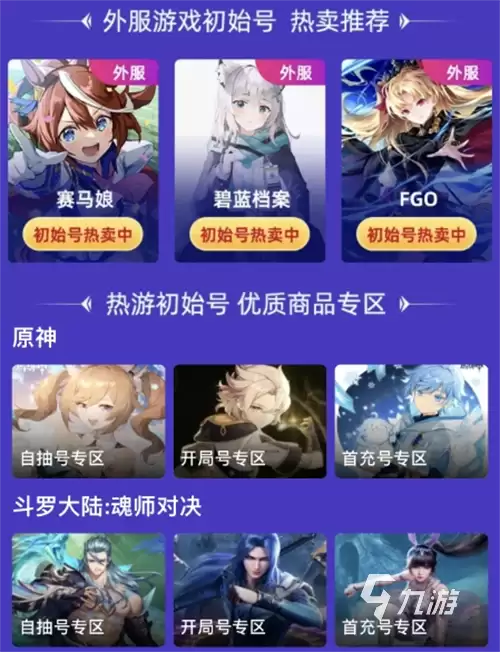 火影忍者手游账号交易平台推荐：安全靠谱的账号交易APP排行榜