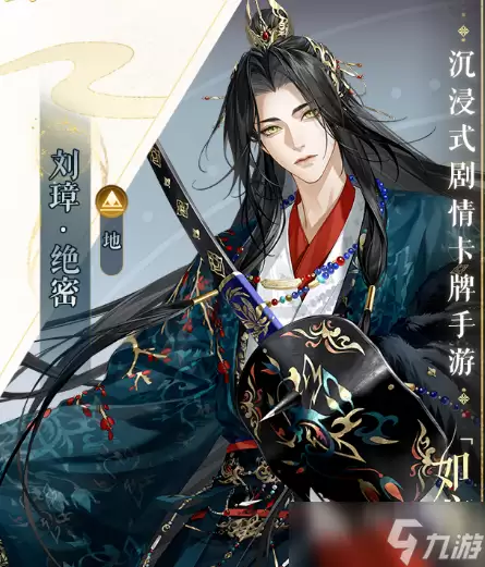 如鸢刘璋夏侯渊介绍 如鸢刘璋夏侯渊怎么样