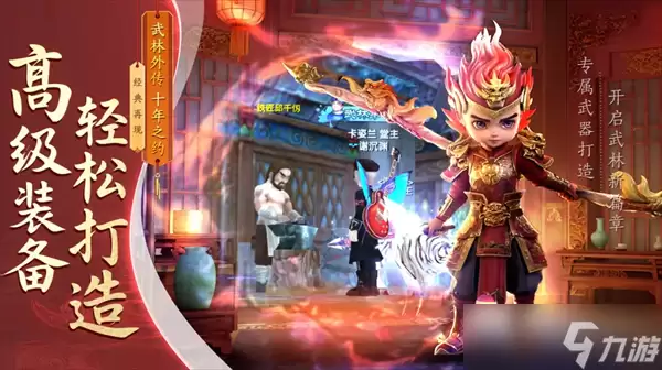 武林外传十年之约剑客职业解析