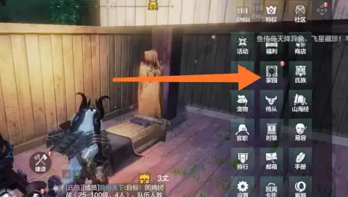 妄想山海搬家方法2