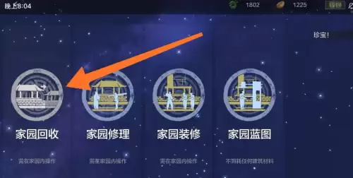 妄想山海搬家方法4