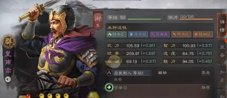 《三国志战棋版》中的毅重严明战法解析（掌握战局规律，稳操胜算，提升战略水平）-第3张图片-