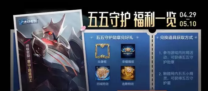五五开黑节预热（挑战高难度的五排模式是否可行，将会为玩家带来怎样的体验？）-第1张图片-